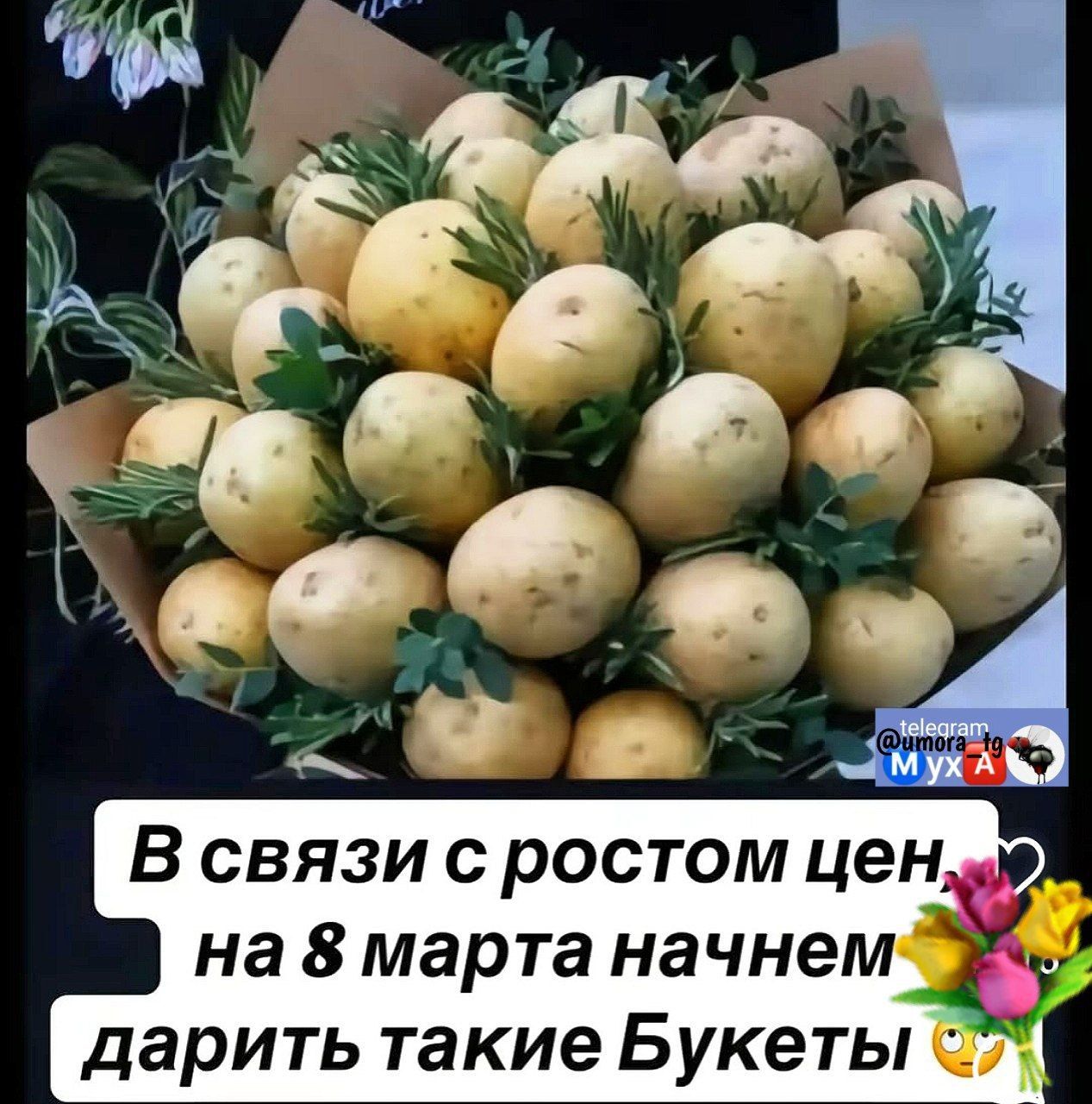 В связи с ростом цен на 8 марта начне г дарить такие Букеты С