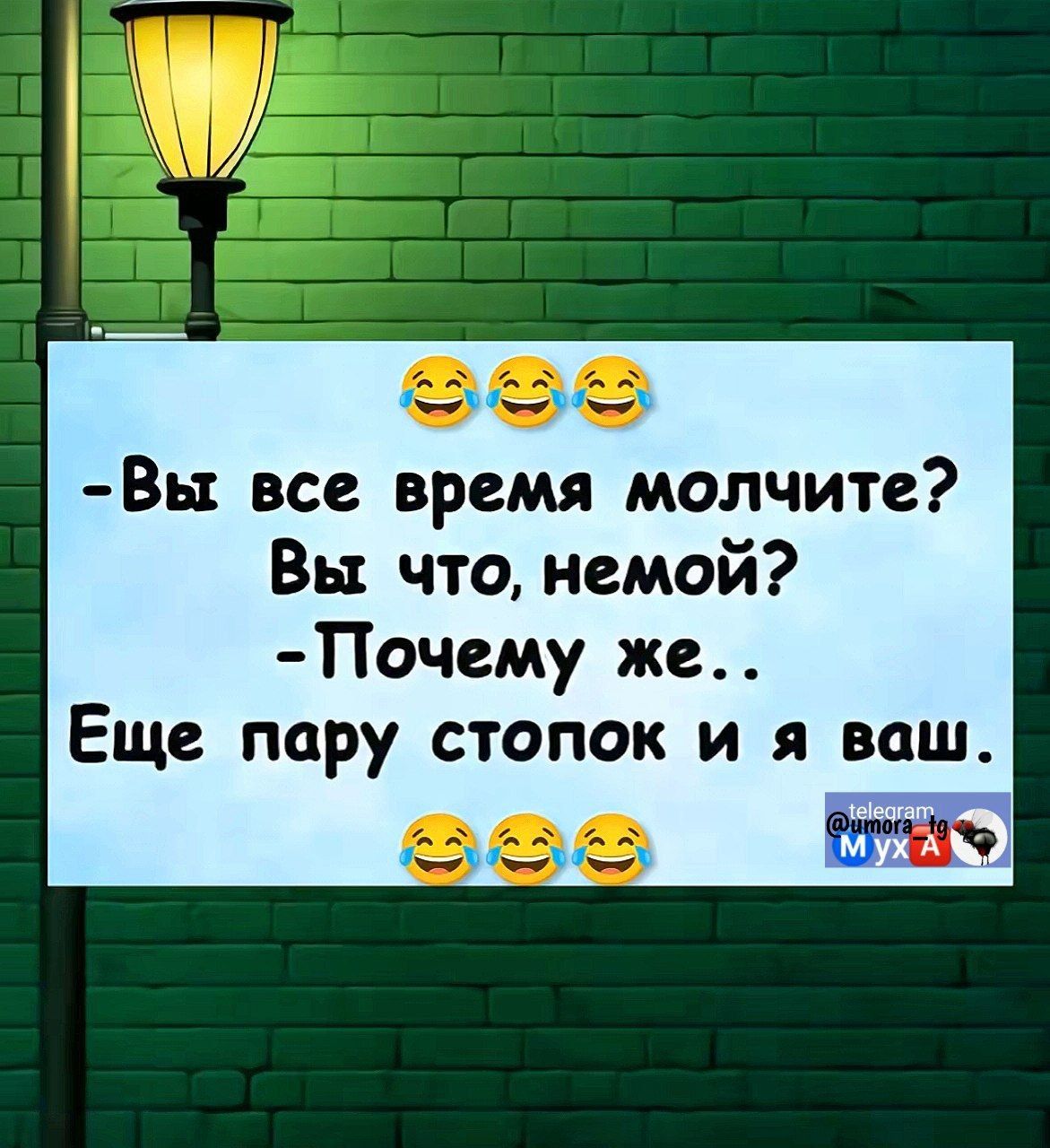 в Вы все время молчите Вы что немой Почему же Еще пару стопок и я ваш