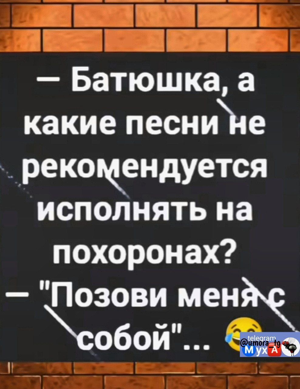 Батюшка а какие песнине рекомендуется исполнять на похоронах Позови меё собо