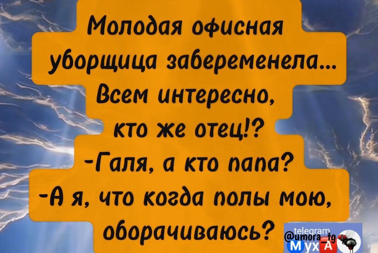 Молодая офисная уборщица забеременела э Всем интересно і кто же отец 2й Галя а кто папа Вя что когда полы мою оборачиваюсь тччч