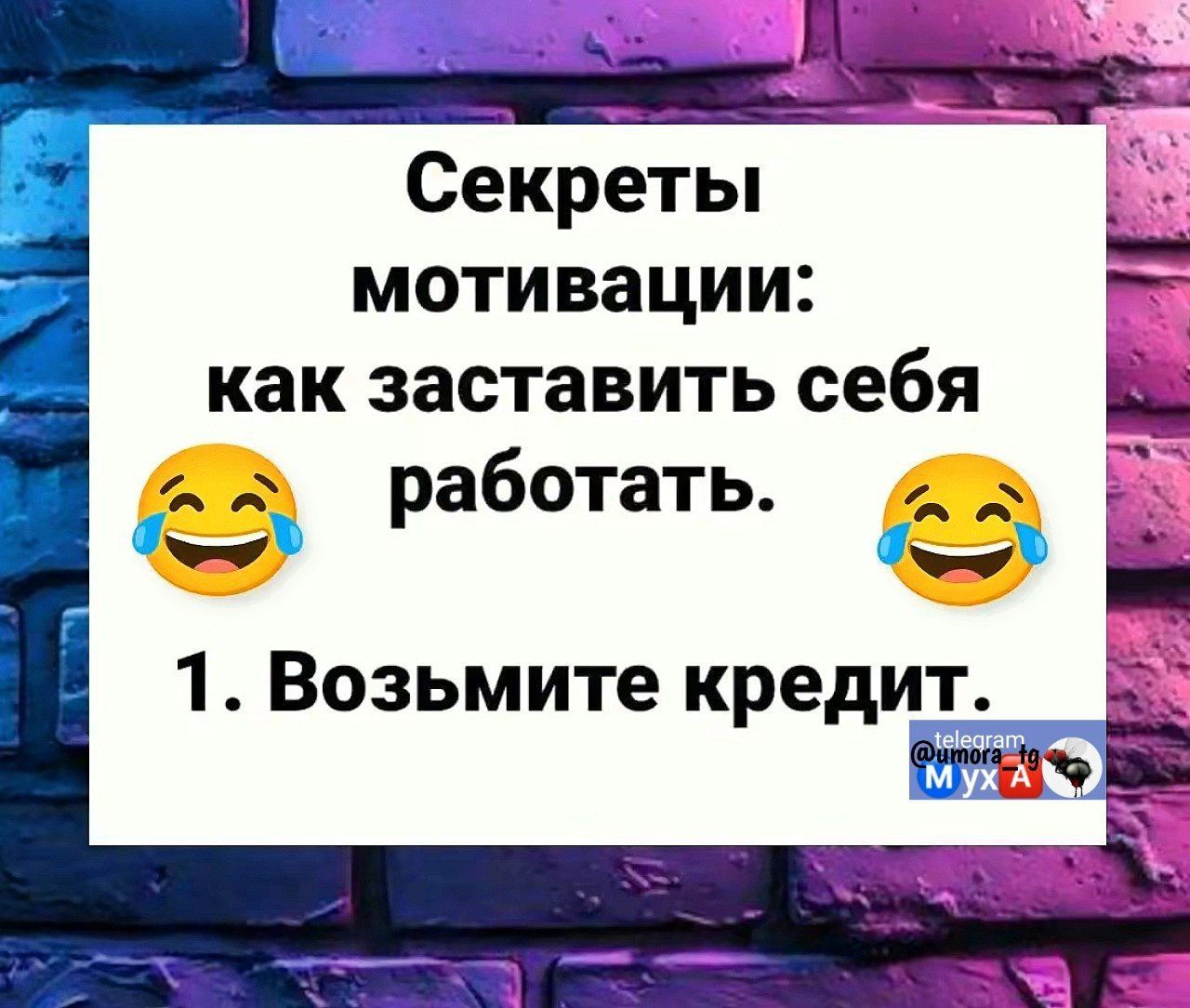 Секреты мотивации как заставить себя Е аботать 22е р 1 КщОВРЛ Возьмите кредит