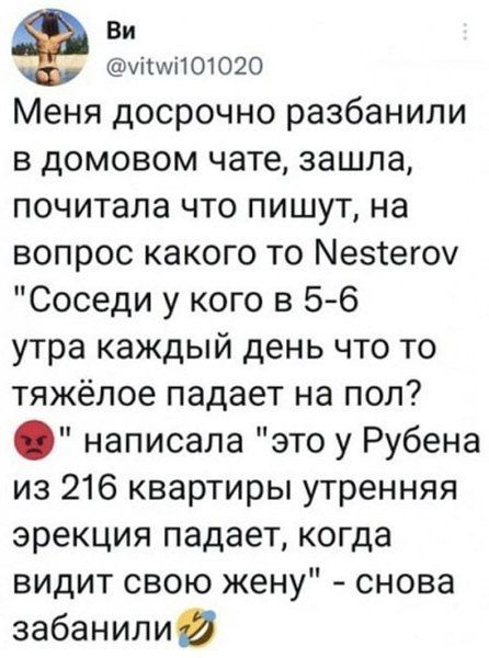 Меня досрочно разбанили в домовом чате, зашла, почитала что пишут, на вопрос какого то Nesterov 