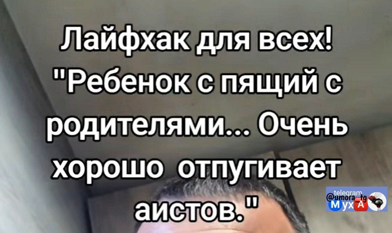 Лайфхак для всех! 