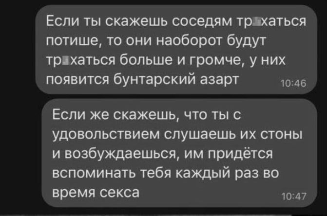 Если ты скажешь соседям трахаться потише, то они наоборот будут трахаться больше и громче, у них появится бунтарский азарт.
Если же скажешь, что ты с удовольствием слушаешь их стоны и возбуждаешься, им придется вспоминать тебя каждый раз во время секса.