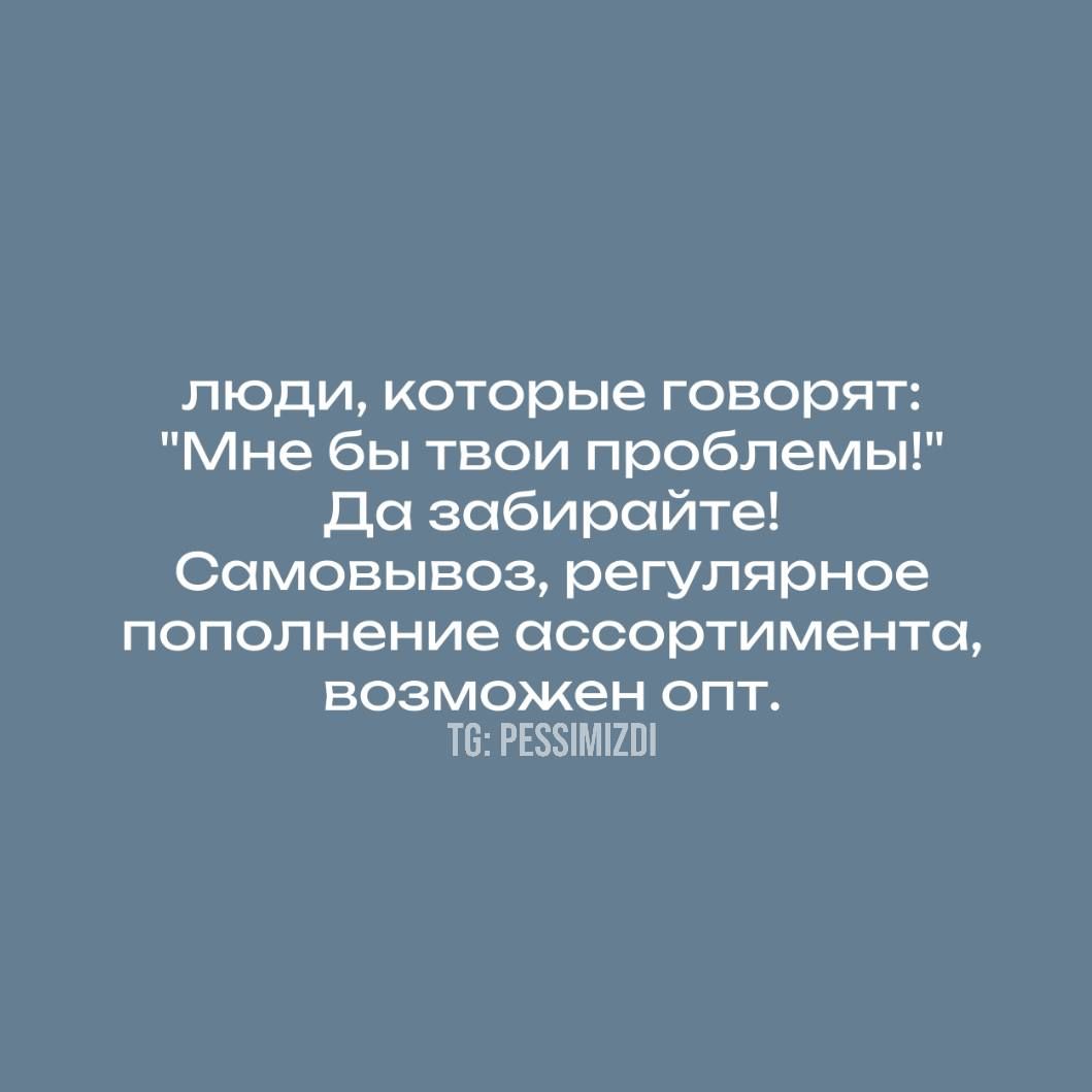 люди, которые говорят: 