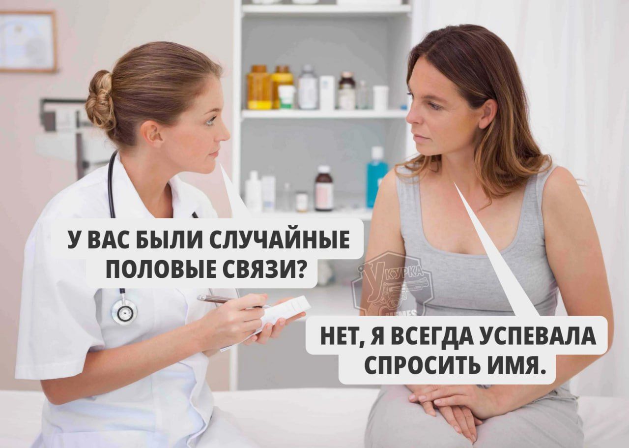 У ВАС БЫЛИ СЛУЧАЙНЫЕ ПОЛОВЫЕ СВЯЗИ? НЕТ, Я ВСЕГДА УСПЕВАЛА СПРОСИТЬ ИМЯ.