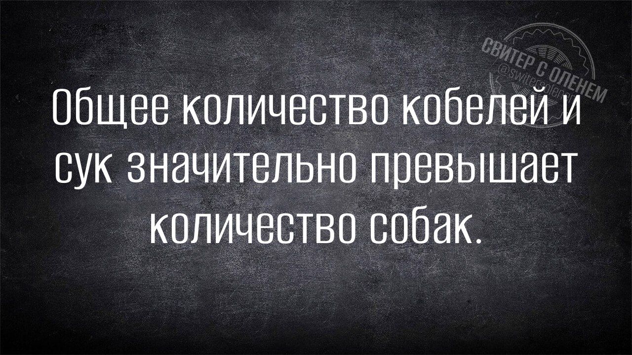 Общее количество кобелей и сук значительно превышает количество собак.