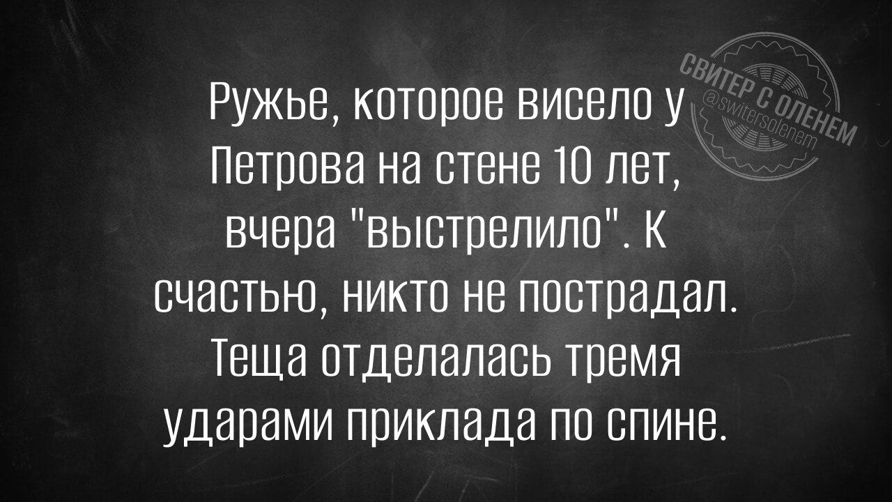 Ружьё, которое висело у Петрова на стене 10 лет, вчера 