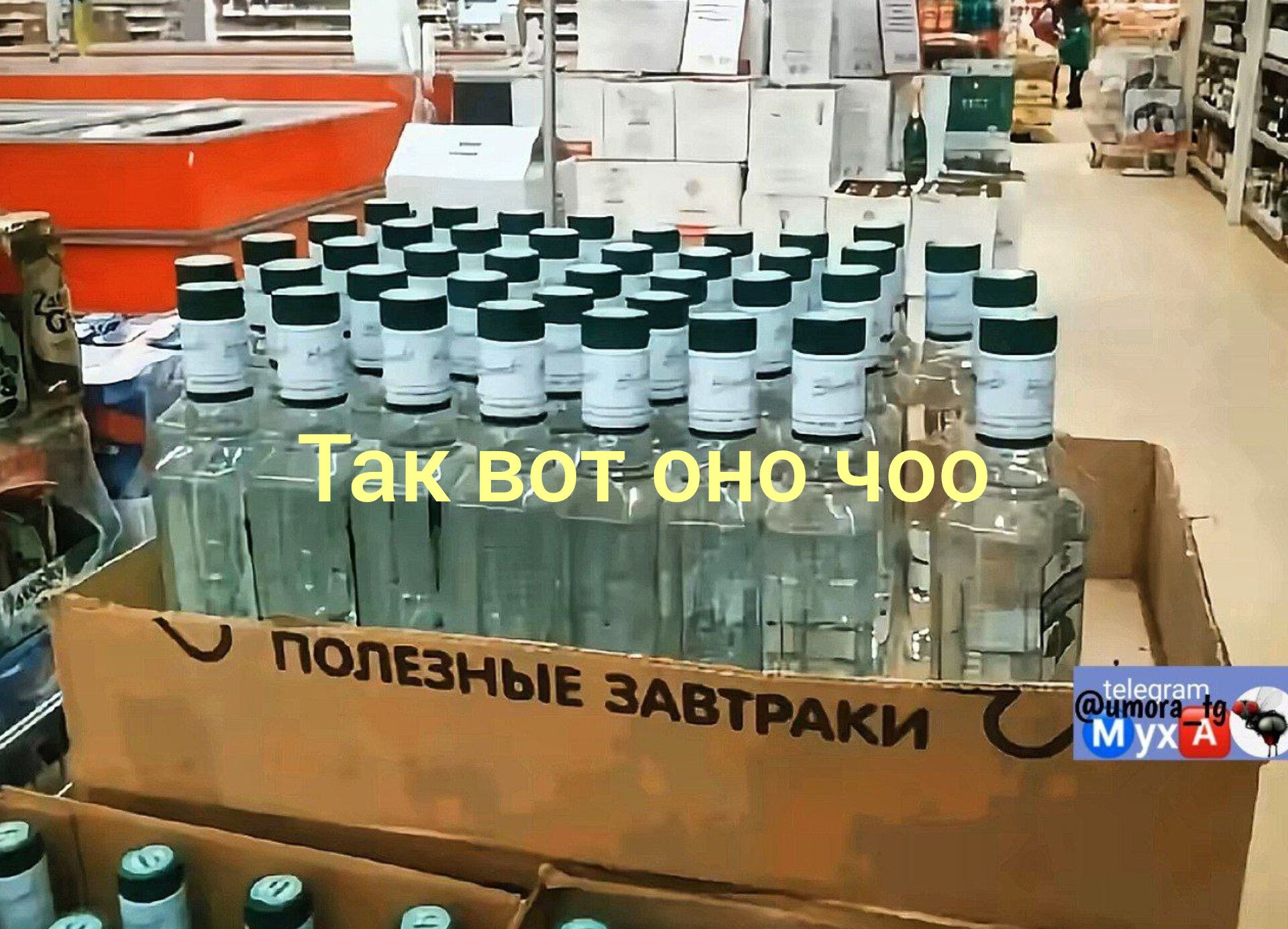 Так вот оно чо: