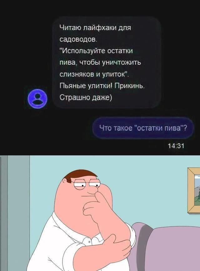 Читаю лайфхаки для садоводов.
