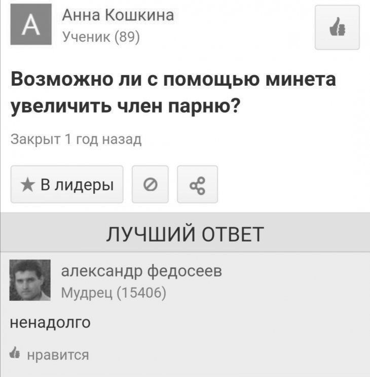 Возможно ли с помощью минета увеличить член парню? 
ненадолго