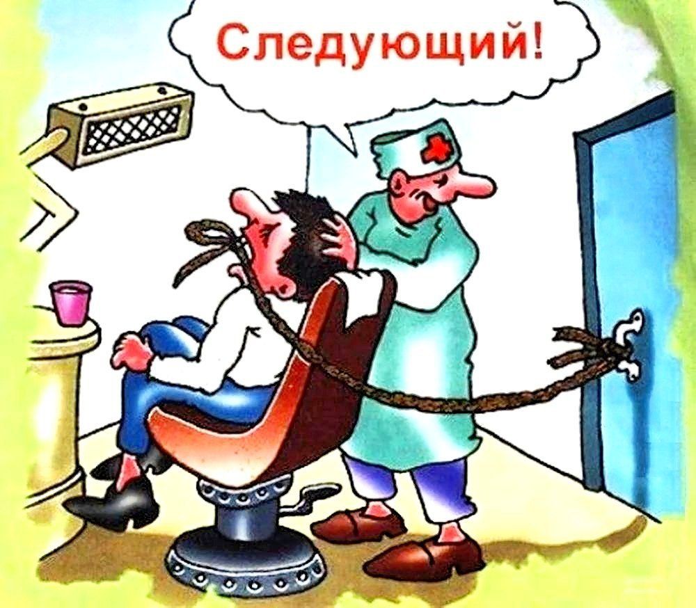 Следующий!