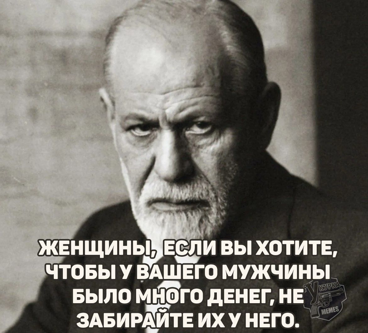 Женщины, если вы хотите, чтобы у вашего мужчины было много денег, не забирайте их у него.