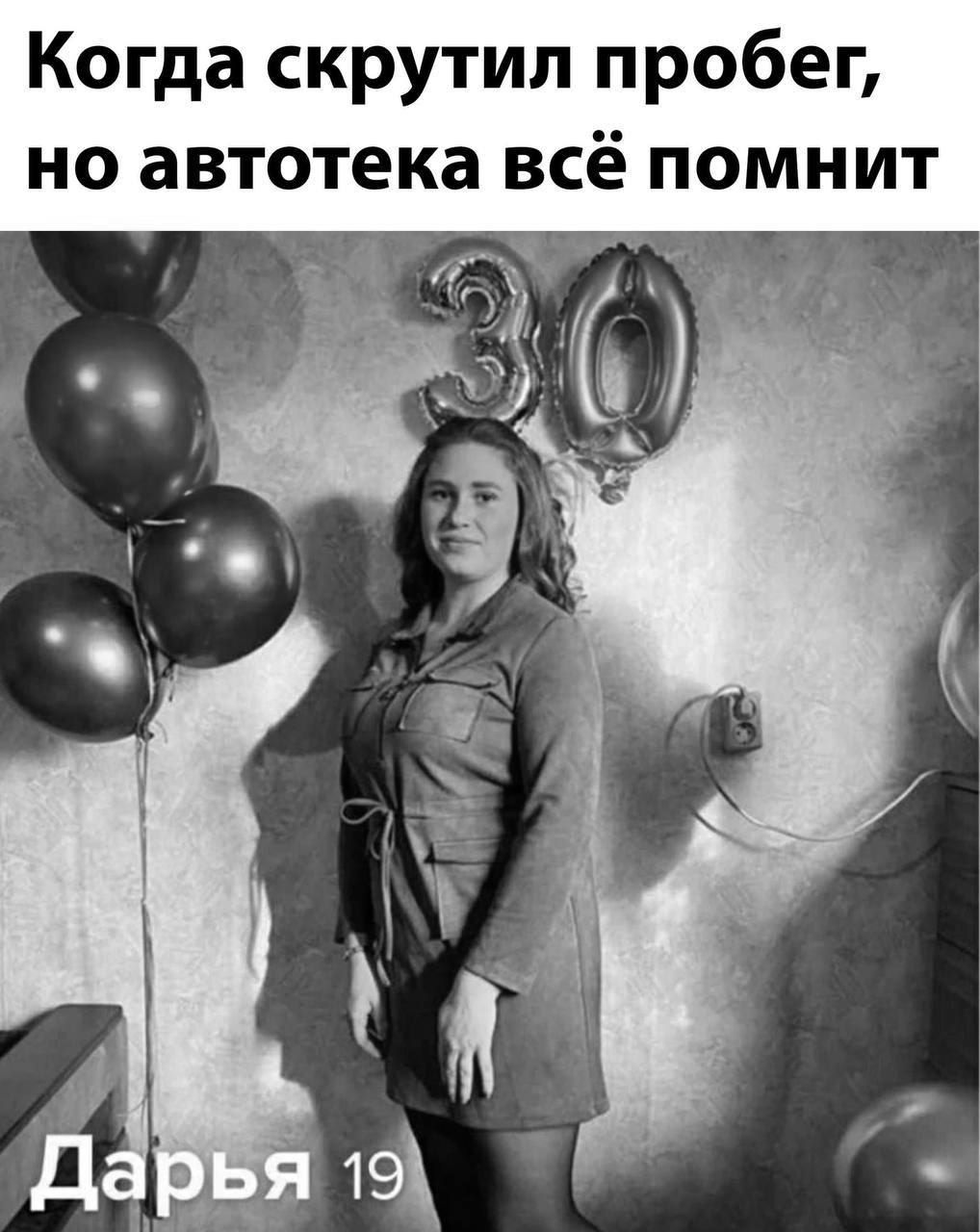 Когда скрутил пробег, но автотека всё помнит