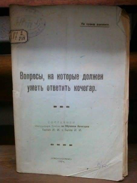 Вопросы, на которые должен уметь ответить котегар.

Составил
Институт Товарищества, Офицерская Механика
Тегин И. И. и Бояр М. М.

1924