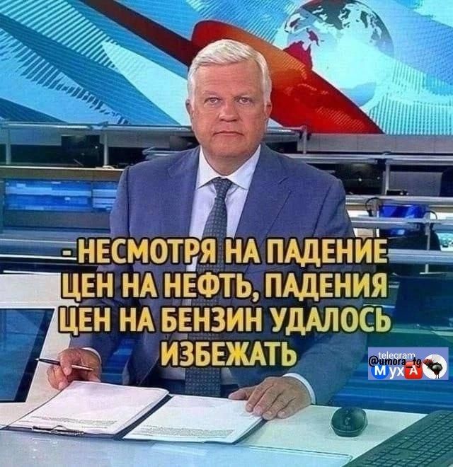 Несмотря на падение цен на нефть, падения цен на бензин удалось избежать
