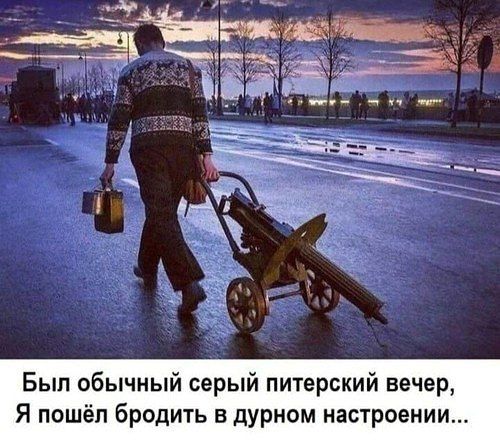 Был обычный серый питерский вечер, Я пошёл бродить в дурном настроении...