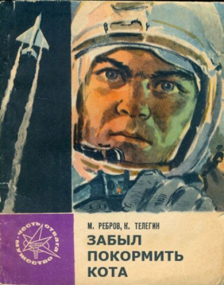 ЗАБЫЛ ПОКОРМИТЬ КОТА