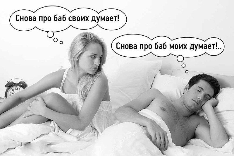 Снова про баб своих думает!
Снова про баб моих думает!.