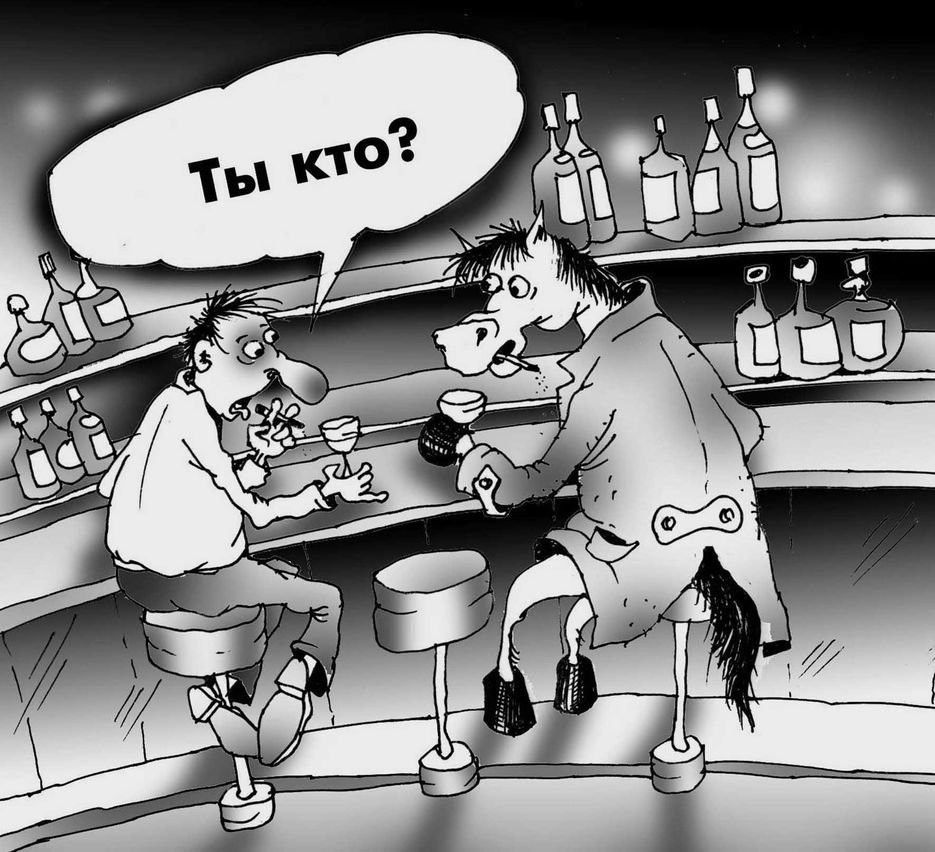 Ты кто?