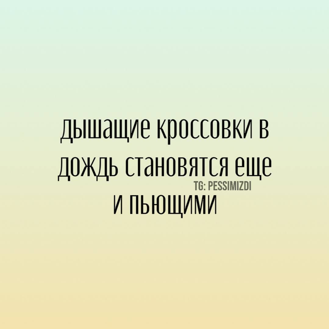 дышащие кроссовки в дождь становятся еще и пьющими