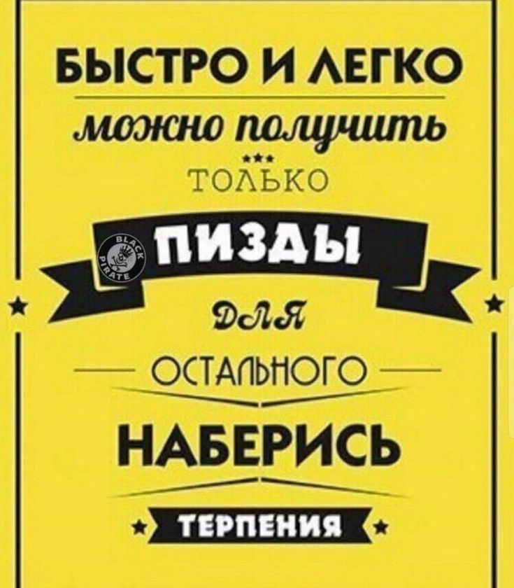 БЫСТРО И ЛЕГКО можно получить только ПИЗДЫ для ОСТАЛЬНОГО НАБЕРИСЬ ТЕРПЕНИЯ