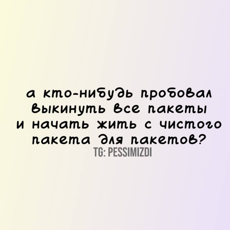 а кто-нибудь пробовал выкинуть все пакеты и начать жить с чистого пакета для пакетов?