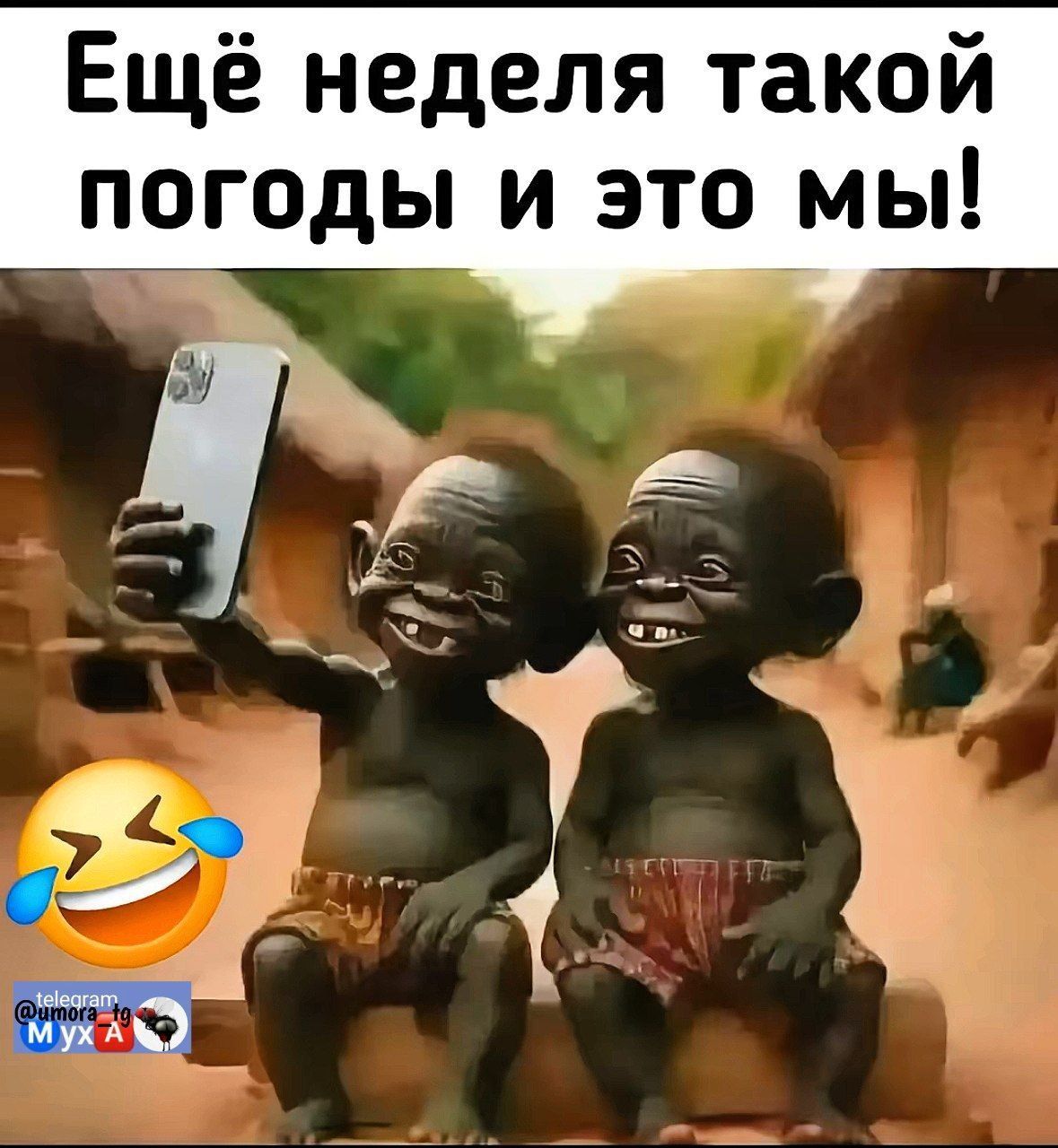 Ещё неделя такой погоды и это мы!
