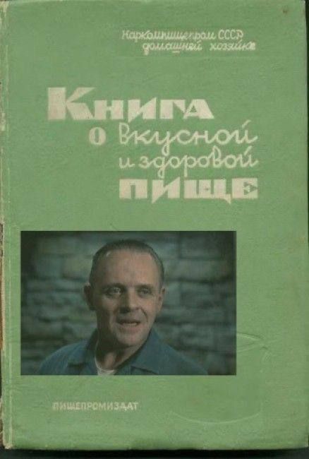 Книга о вкусной и здоровой пище