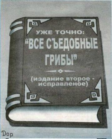 УЖЕ ТОЧНО: 