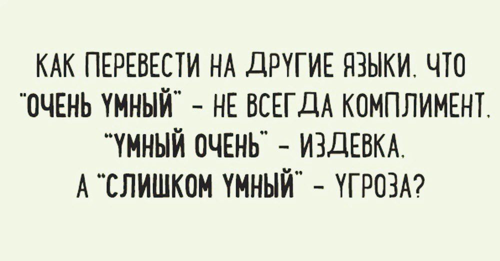 КАК ПЕРЕВЕСТИ НА ДРУГИЕ ЯЗЫКИ. ЧТО 