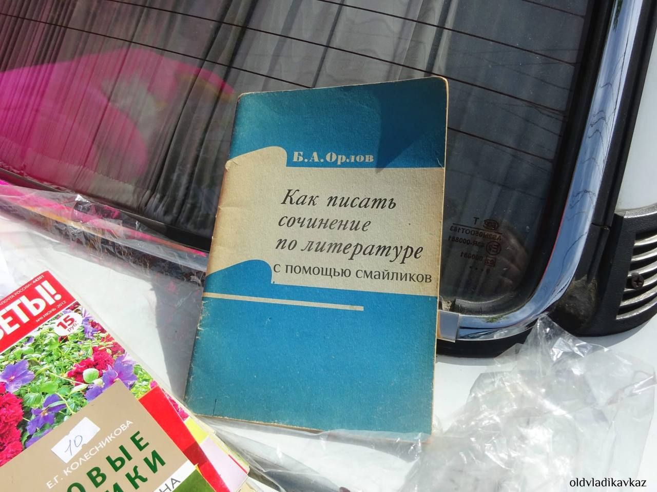 Как писать сочинение по литературе с помощью смайликов