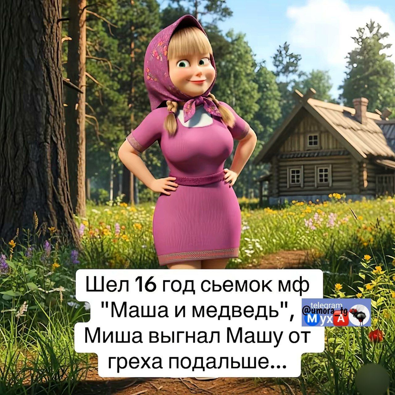 Шел 16 год съемок мф 