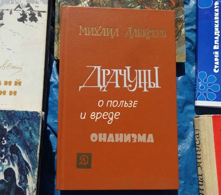 Дрючымы о пользе и вреде онанизма