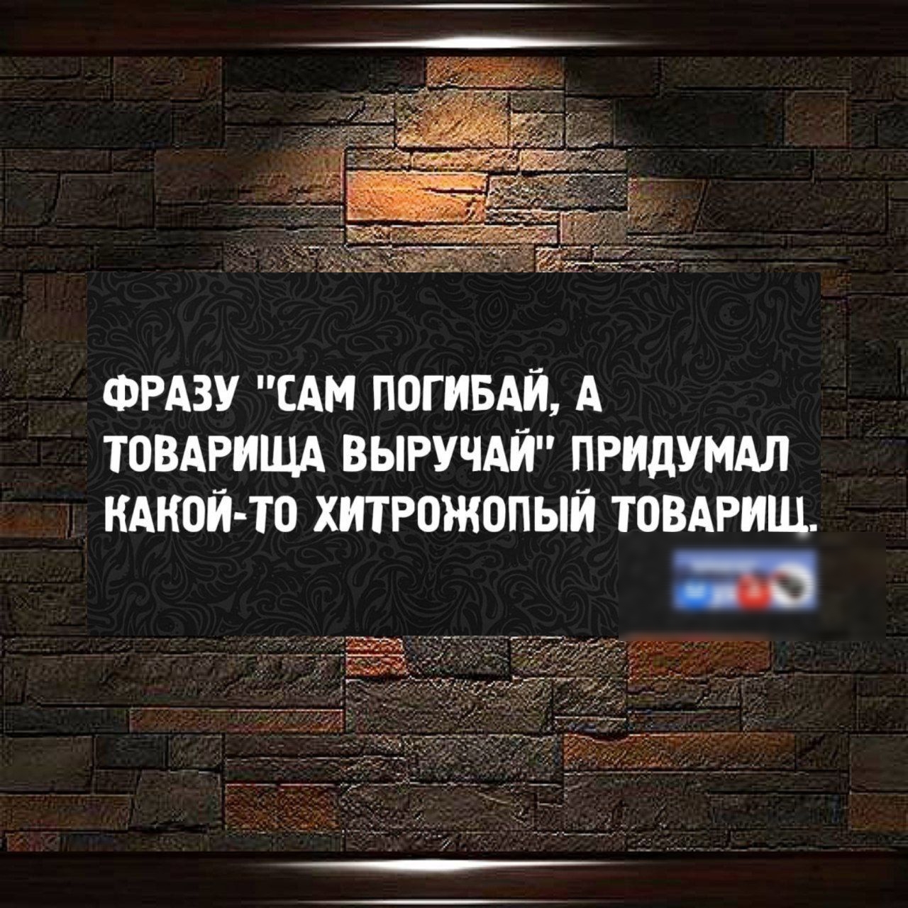 Фразу 