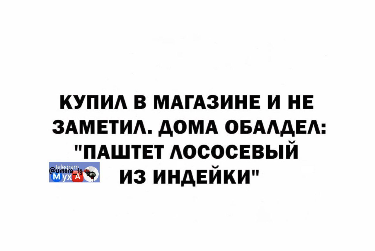 КУПИЛ В МАГАЗИНЕ И НЕ ЗАМЕТИЛ. ДОМА ОБАЛДЕЛ: 