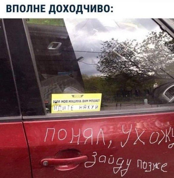 ВПОЛНЕ ДОХОДЧИВО:

Понял, ухожу. Зайду позже.