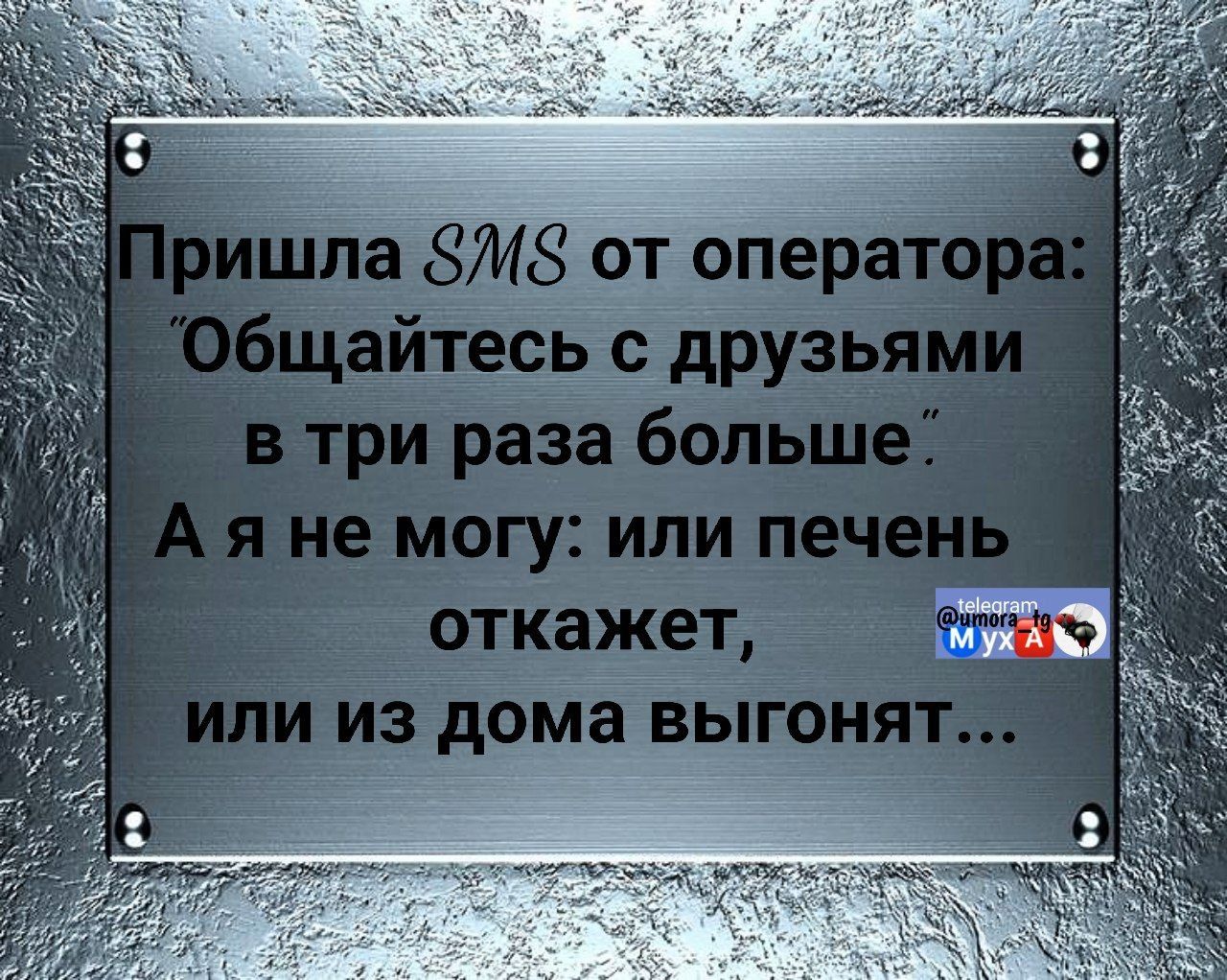 Пришла SMS от оператора: 