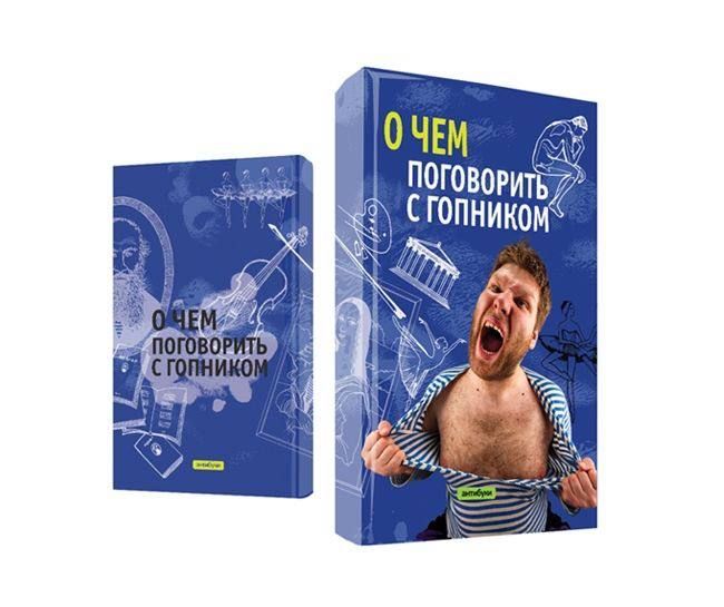 О ЧЕМ ПОГОВОРИТЬ С ГОНШИКОМ