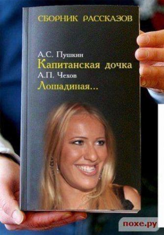 СБОРНИК РАССКАЗОВ
А.С. Пушкин
Капитанская дочка
А.П. Чехов
Лошадиная…