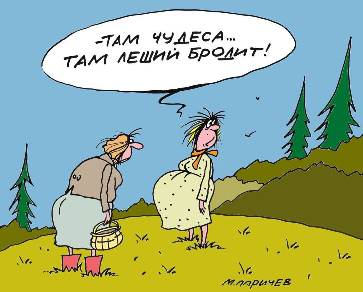 -Там чудеса... Там Леший бродит!