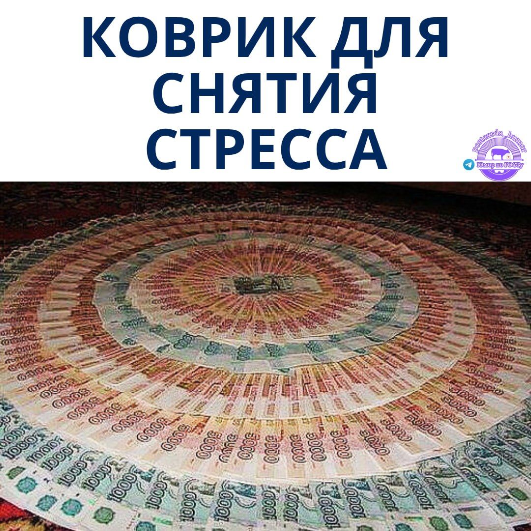 КОВРИК ДЛЯ СНЯТИЯ СТРЕССА