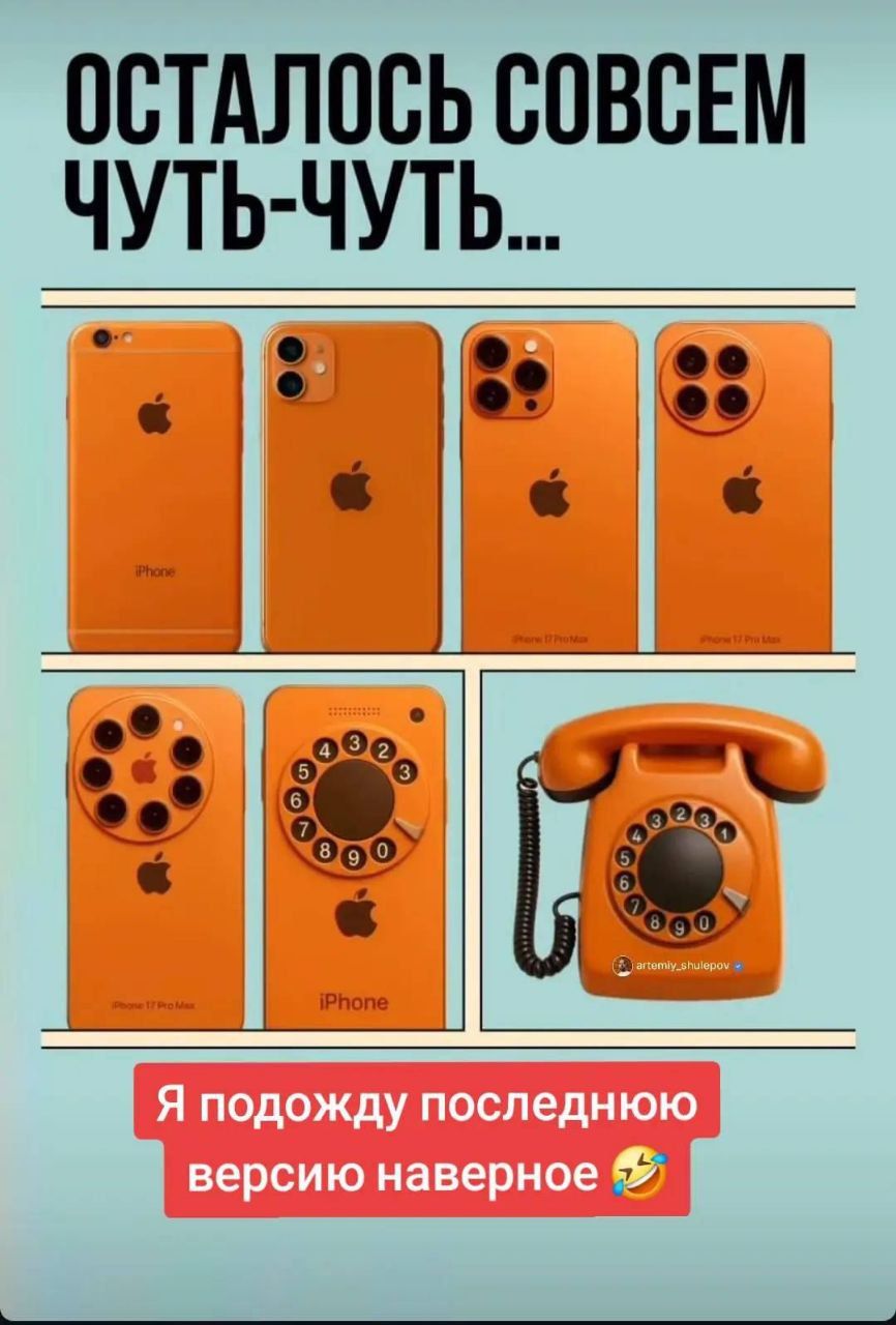 ОСТАЛОСЬ СОВСЕМ ЧУТЬ-ЧУТЬ...
Я подожду последнюю версию наверное 🤣