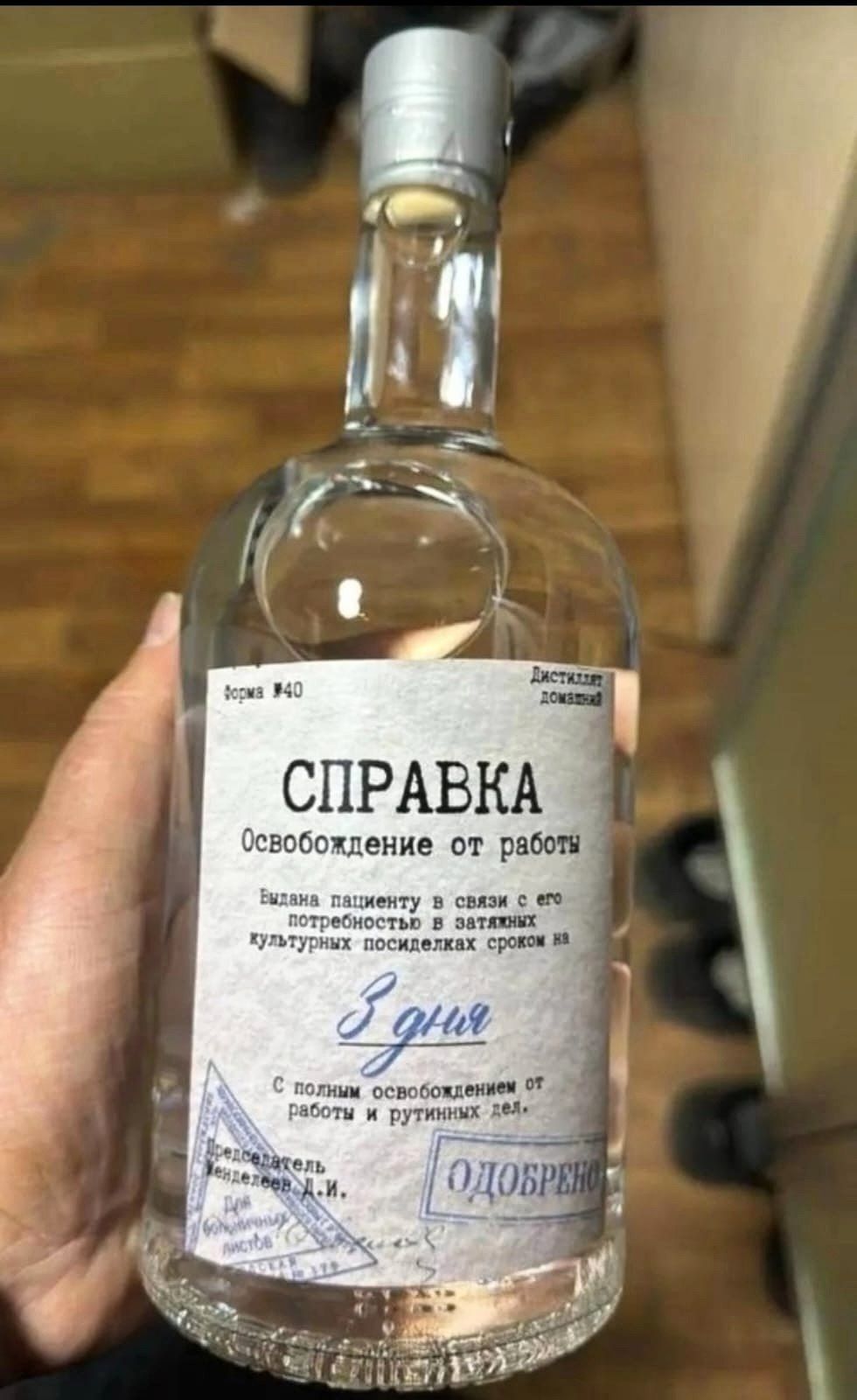 СПРАВКА
Освобождение от работы
Выдана пациенту в связи с его потребностью в затяжных культурных последствиях
3 дня
С полным освобождением от работы и рутинных дел.

