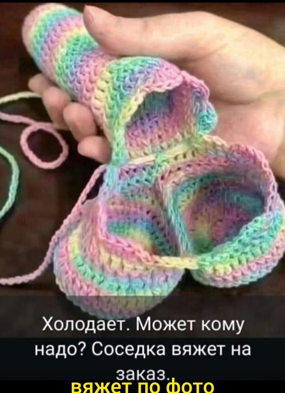 Холодает. Может кому надо? Соседка вяжет на заказ. вяжет по фото