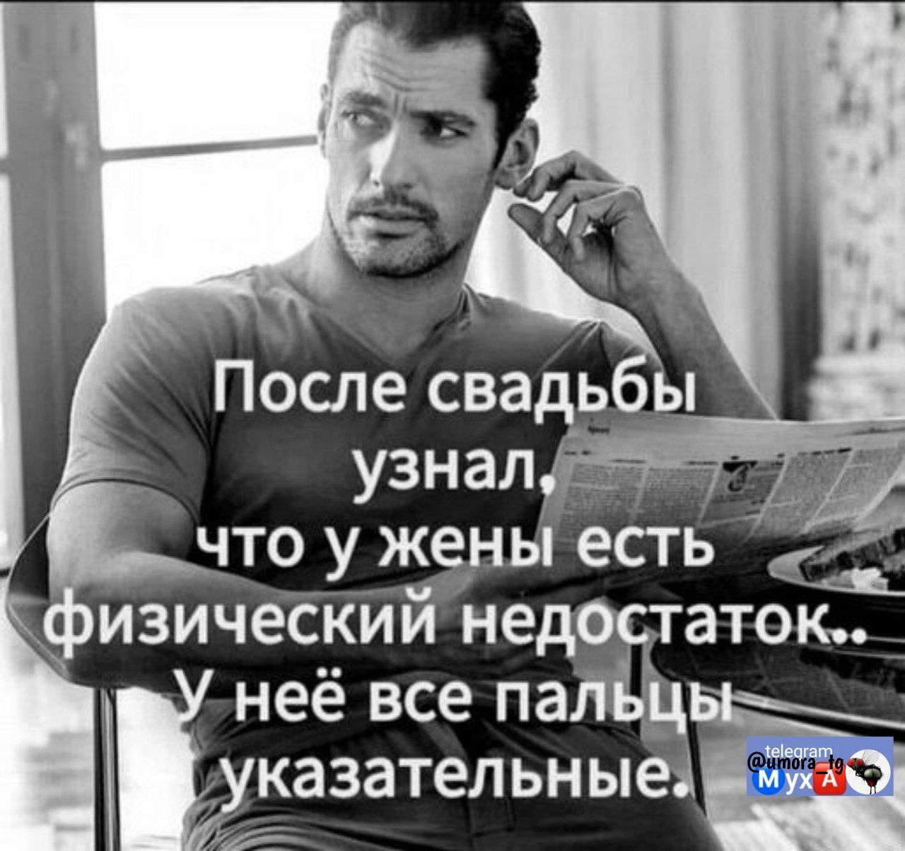 После свадьбы узнал, что у жены есть физический недостаток... У неё все пальцы указательные.