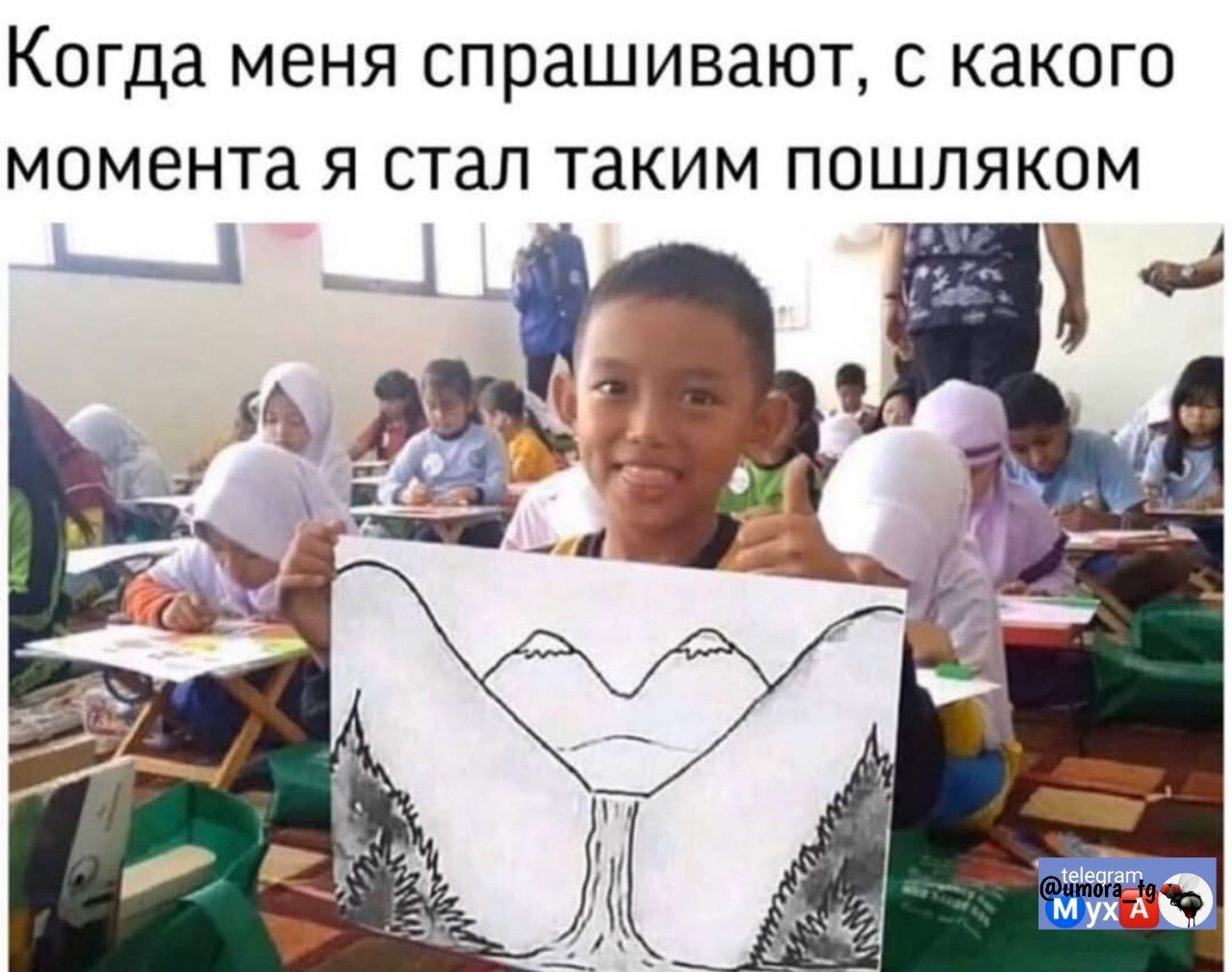 Когда меня спрашивают, с какого момента я стал таким пошляком