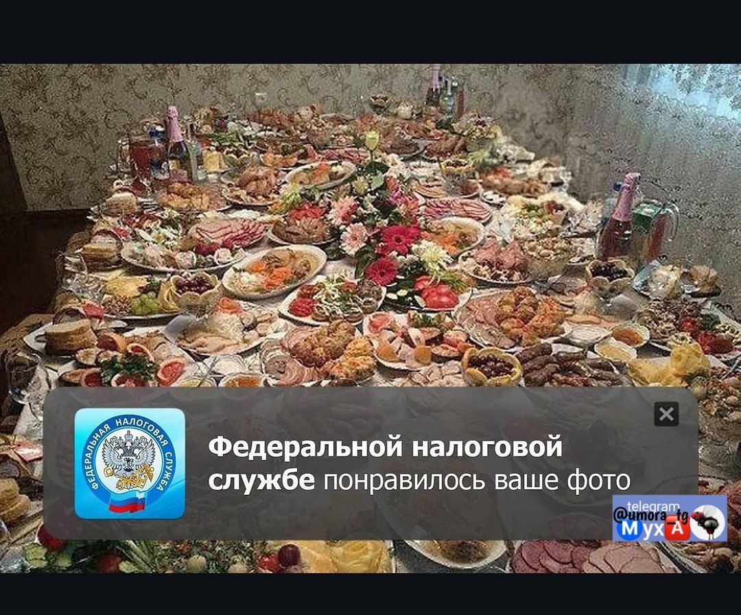 Федеральной налоговой службе понравилось ваше фото