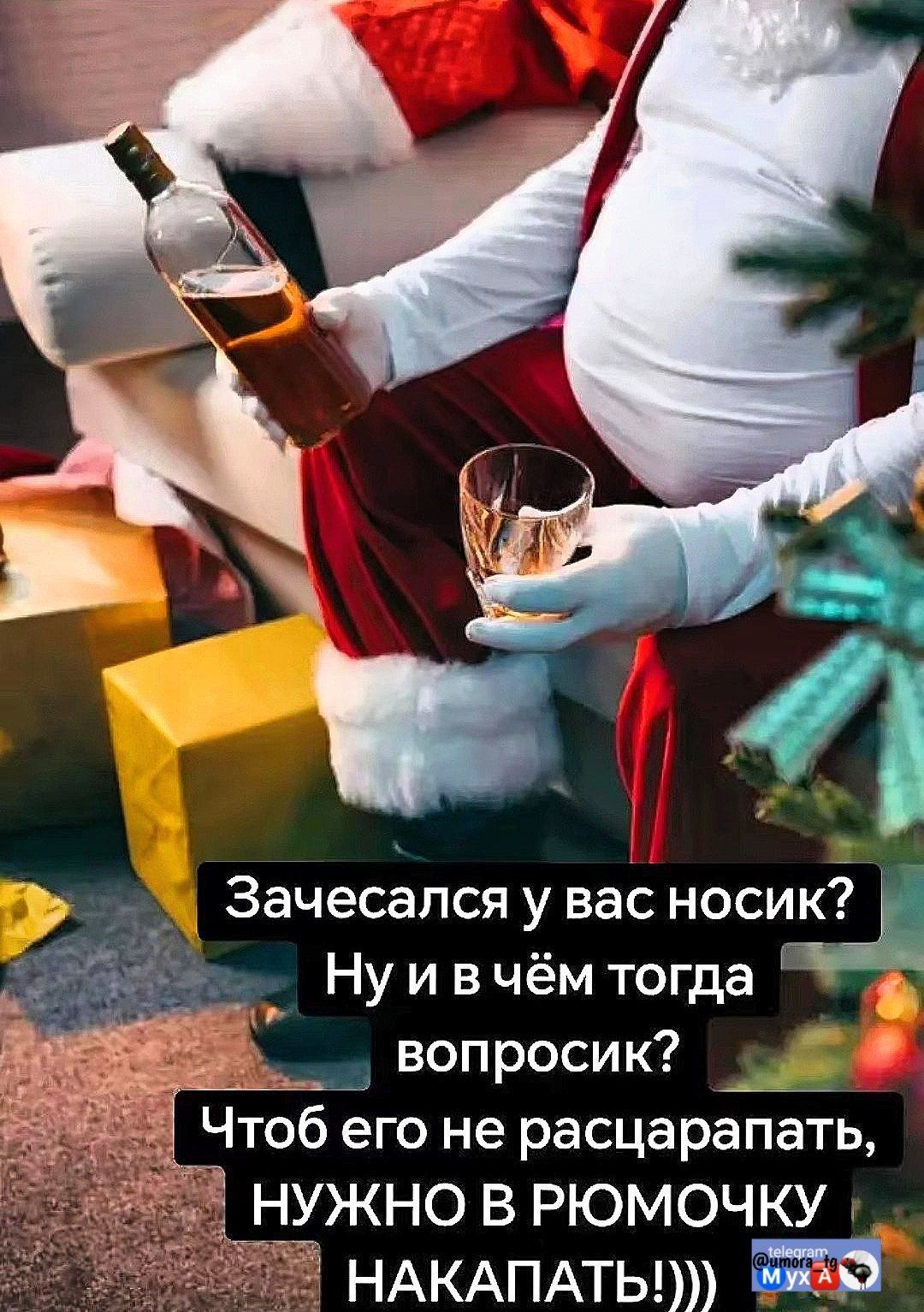 Зачесался у вас носик? Ну и чём тогда вопрос? Чтоб его не расцарапать, НУЖНО В РЮМОЧКУ НАКАПАТЬ!)))