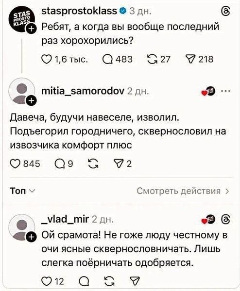 Ребят, а когда вы вообще последний раз хорохорились? Давеча, будучи навеселе, изволил. Подведогр городничного, сквернословил на извозчика комфорт плюс. Ой сурмата! Не гоже человеку честному в очи ясные сквернословничать. Лишь слегка поёрничать одобряется.